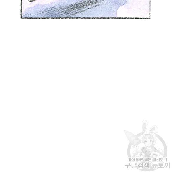 사랑하나봄 61화 14