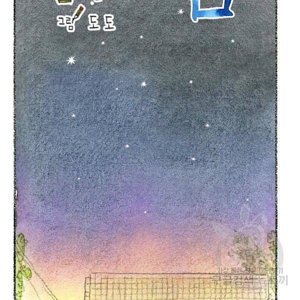 사랑하나봄 61화 16
