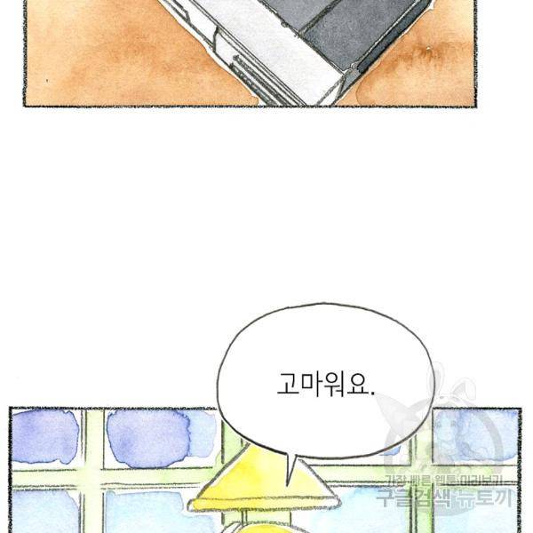 사랑하나봄 61화 20