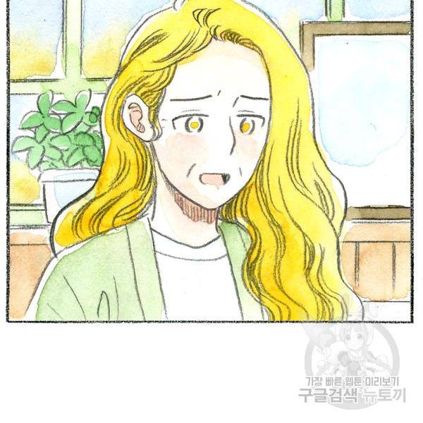 사랑하나봄 61화 21