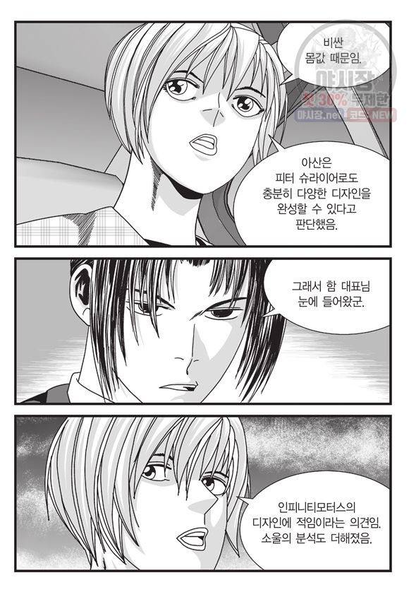 도시정벌 11부 135화 6