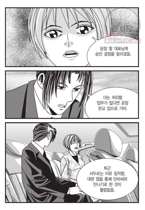 도시정벌 11부 135화 8
