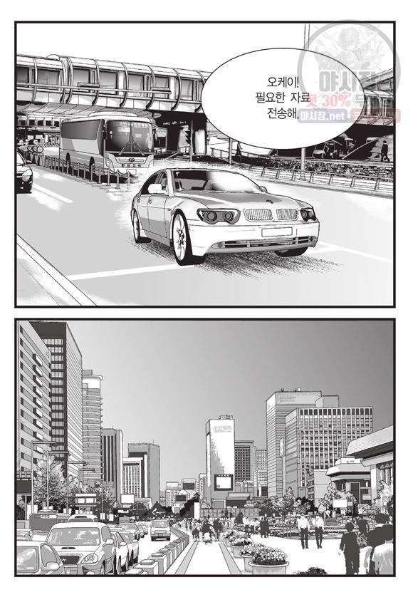 도시정벌 11부 135화 10