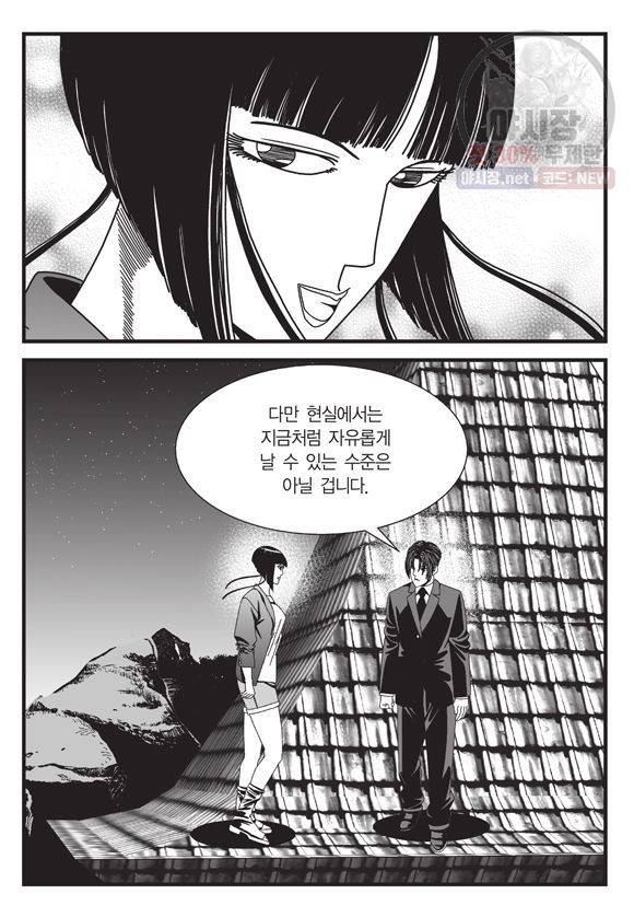 도시정벌 11부 135화 14