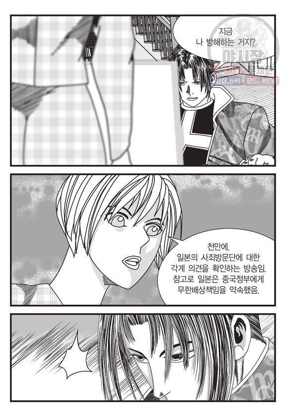 도시정벌 11부 135화 20