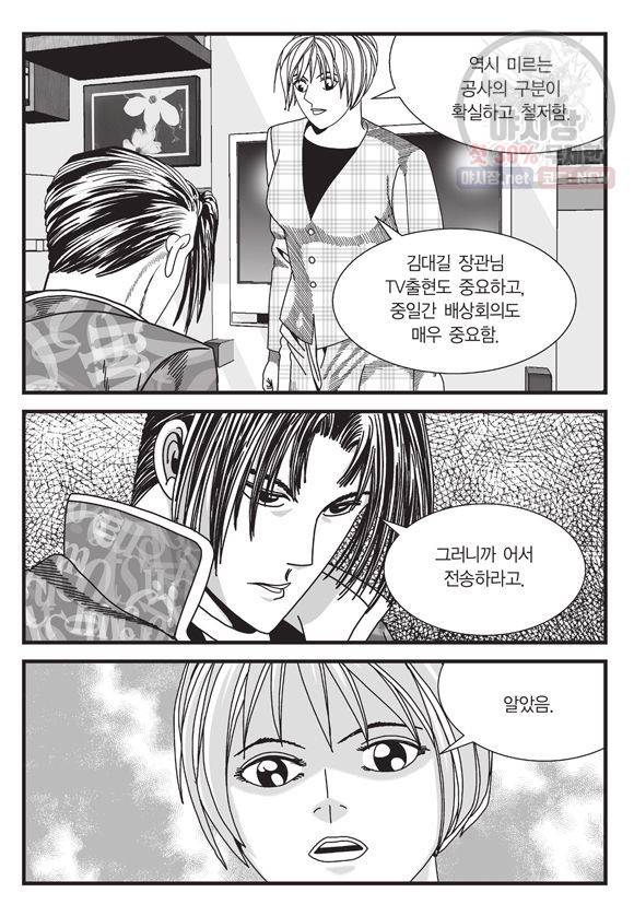 도시정벌 11부 135화 24