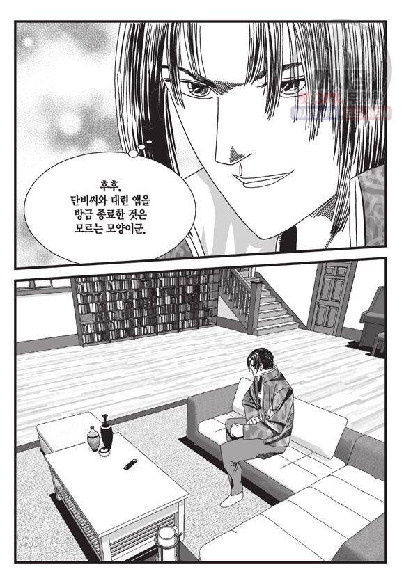 도시정벌 11부 135화 26
