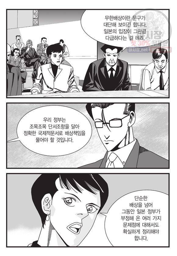 도시정벌 11부 135화 28