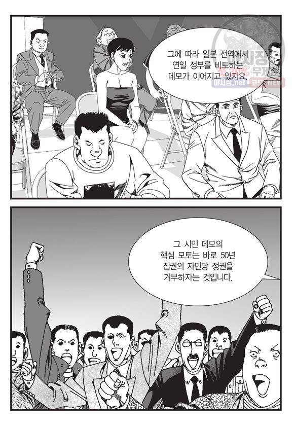 도시정벌 11부 135화 32