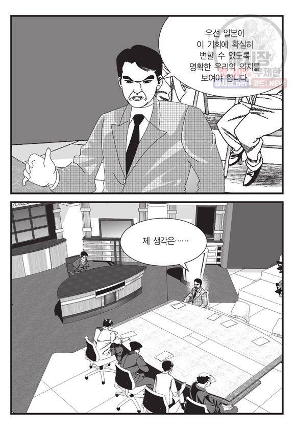 도시정벌 11부 135화 34