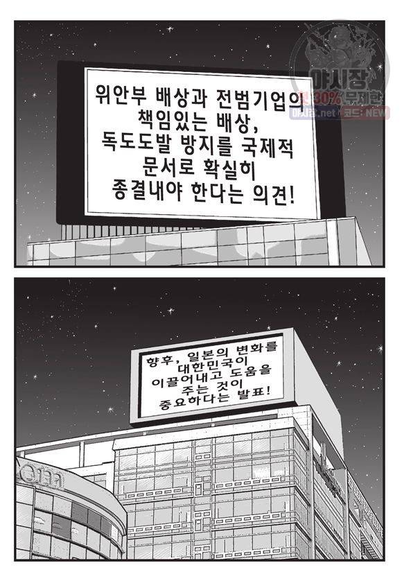 도시정벌 11부 135화 36