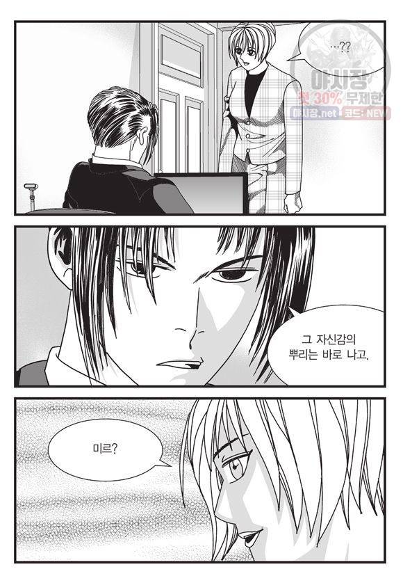 도시정벌 11부 135화 40