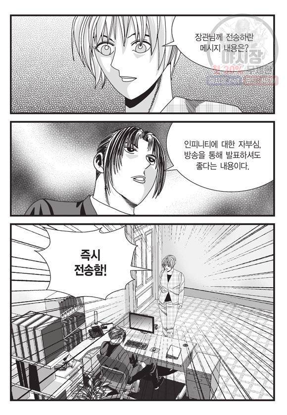 도시정벌 11부 135화 42