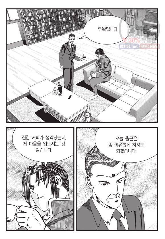 도시정벌 11부 135화 44