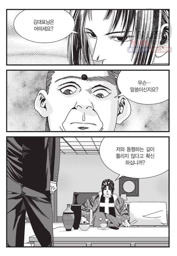 도시정벌 11부 135화 54