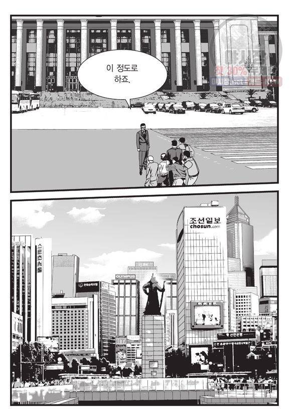 도시정벌 11부 139화 32