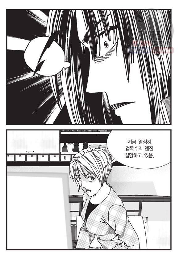 도시정벌 11부 139화 52