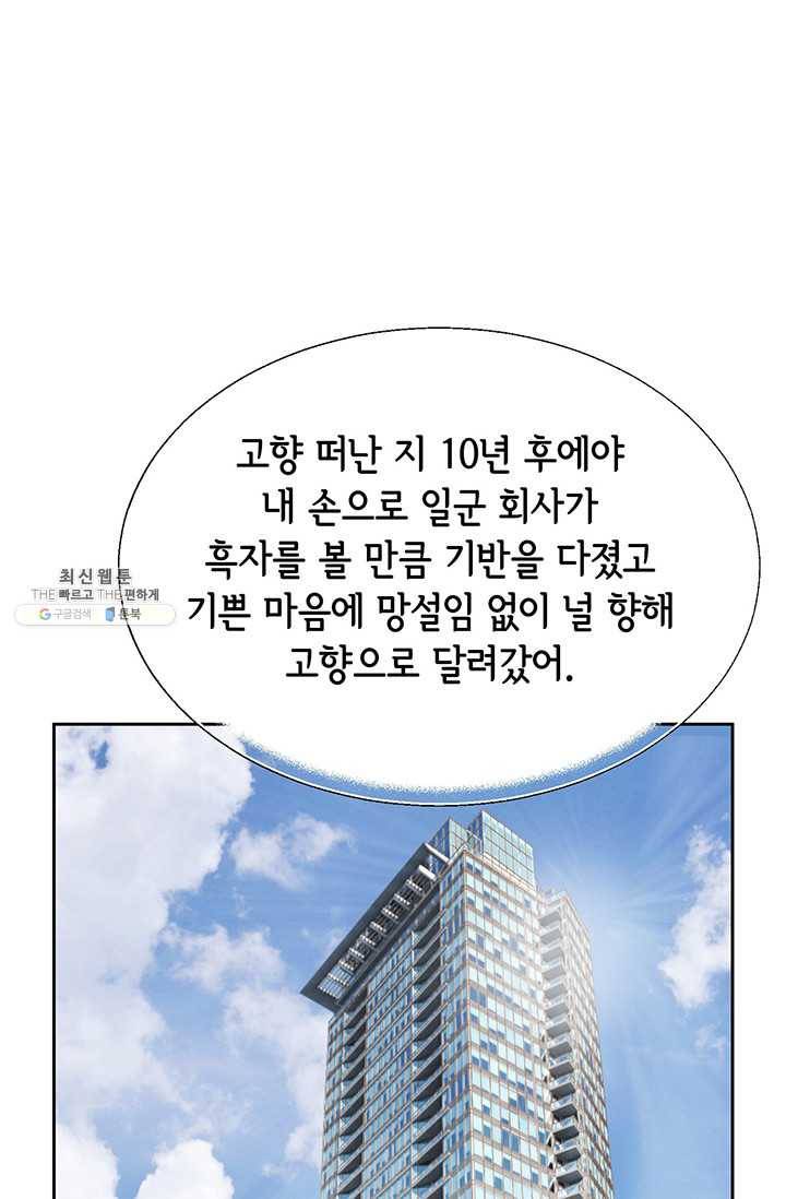 사랑의 순간 40화 폭신폭신 욱! 2