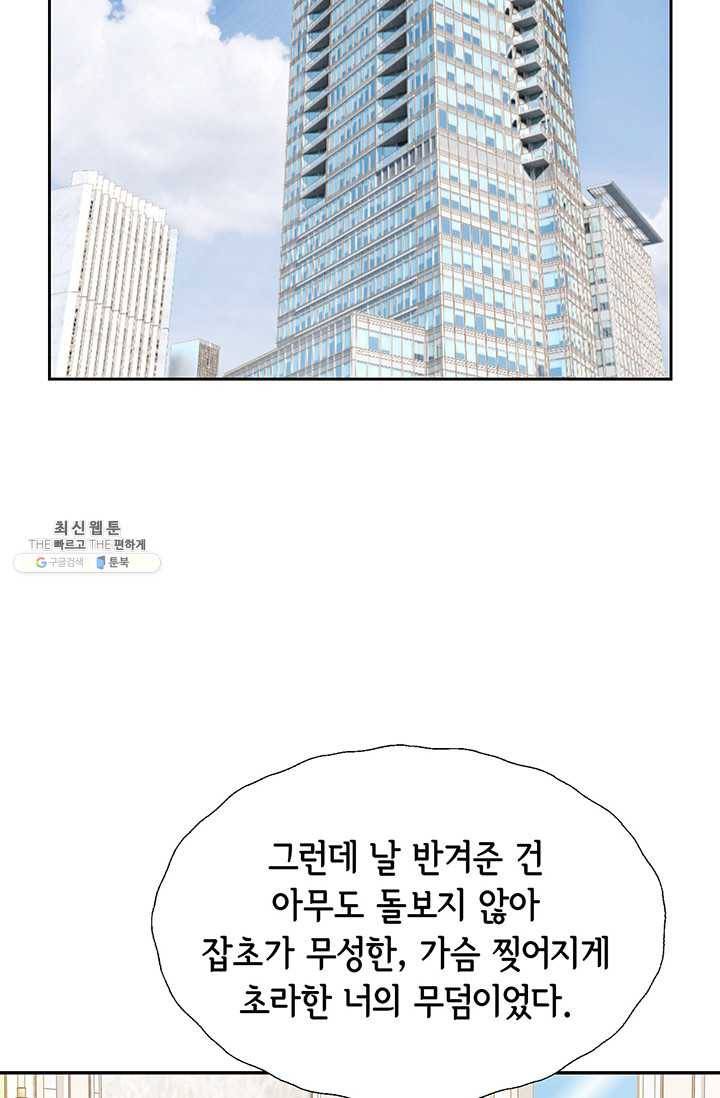 사랑의 순간 40화 폭신폭신 욱! 3