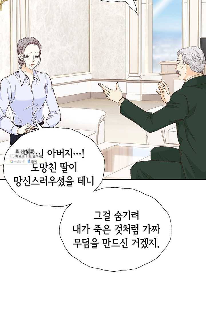 사랑의 순간 40화 폭신폭신 욱! 4