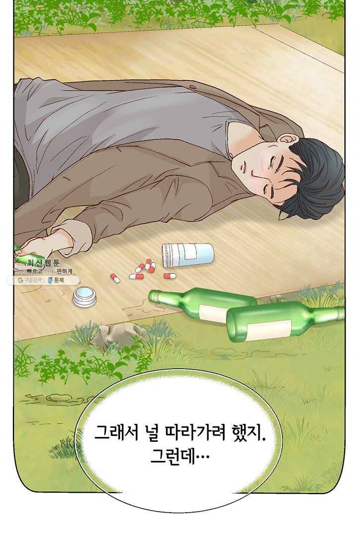사랑의 순간 40화 폭신폭신 욱! 10