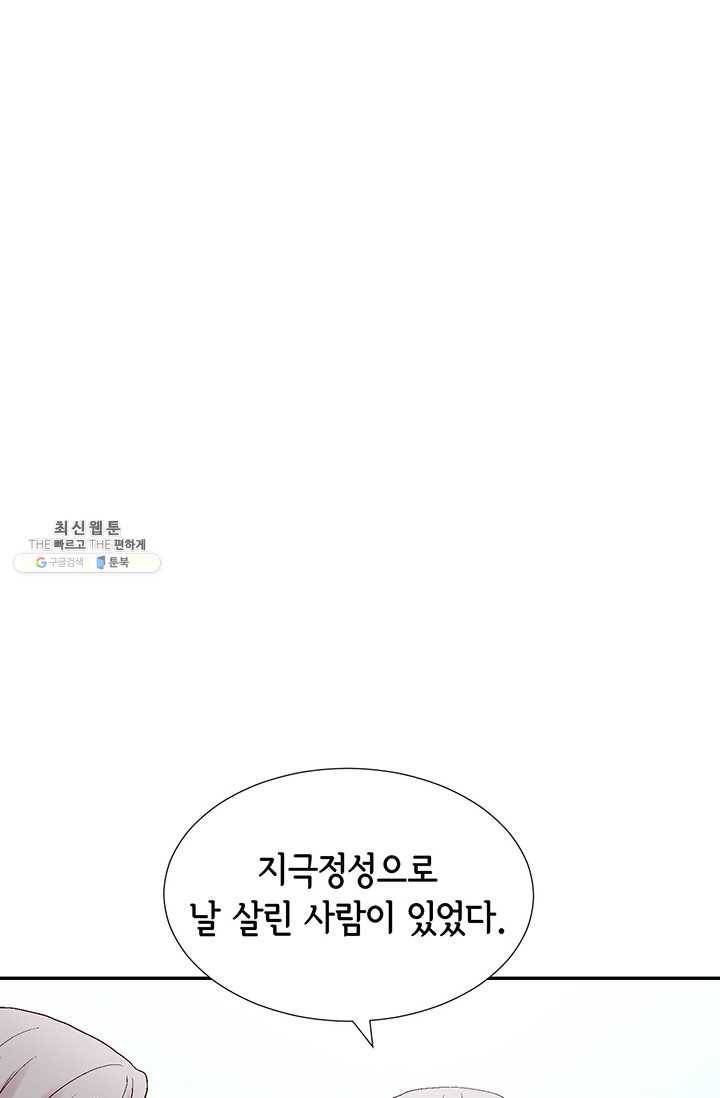 사랑의 순간 40화 폭신폭신 욱! 11