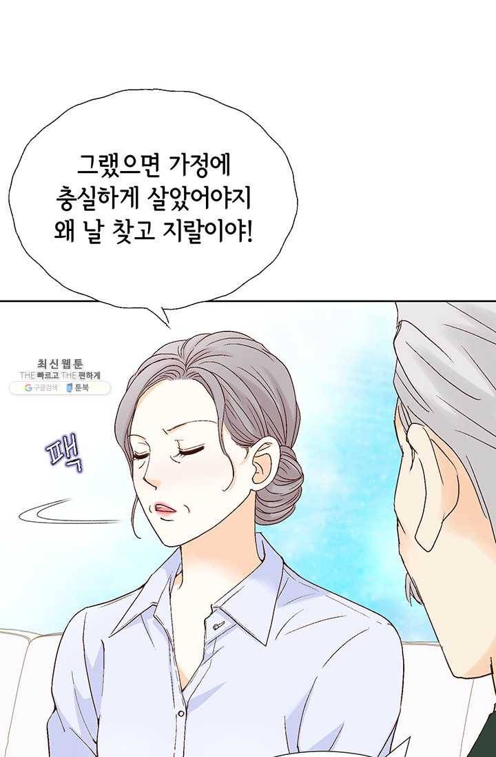 사랑의 순간 40화 폭신폭신 욱! 15