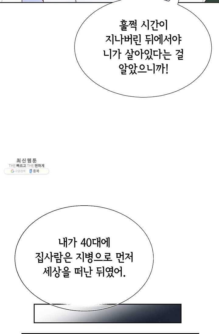 사랑의 순간 40화 폭신폭신 욱! 16
