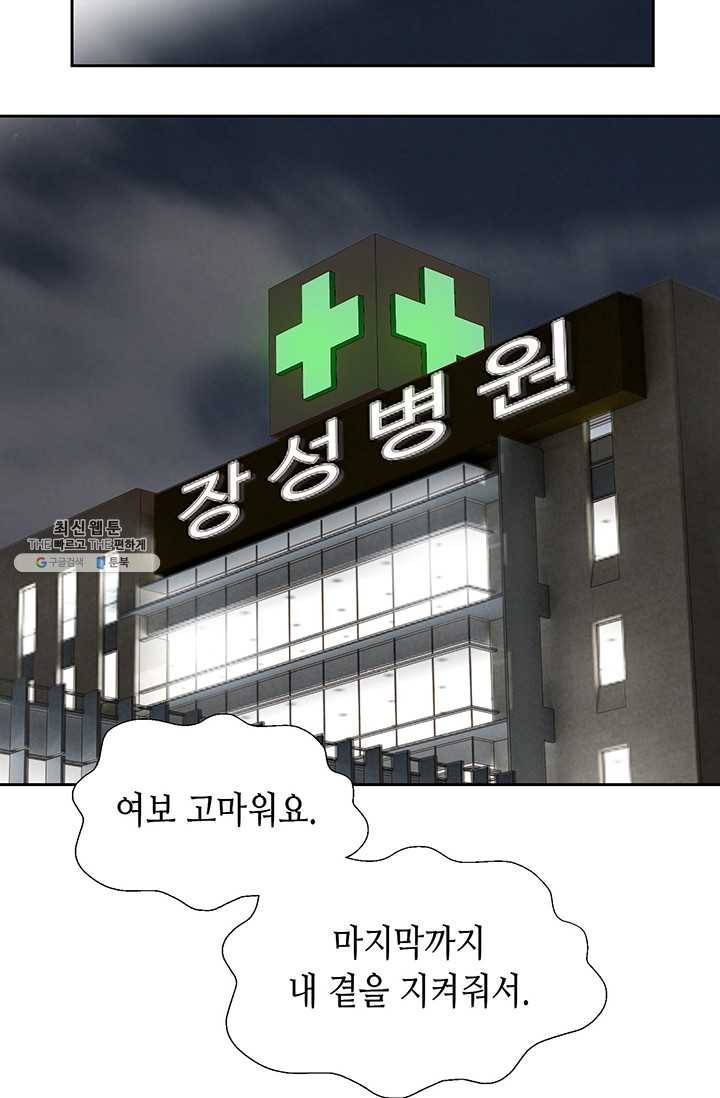 사랑의 순간 40화 폭신폭신 욱! 17