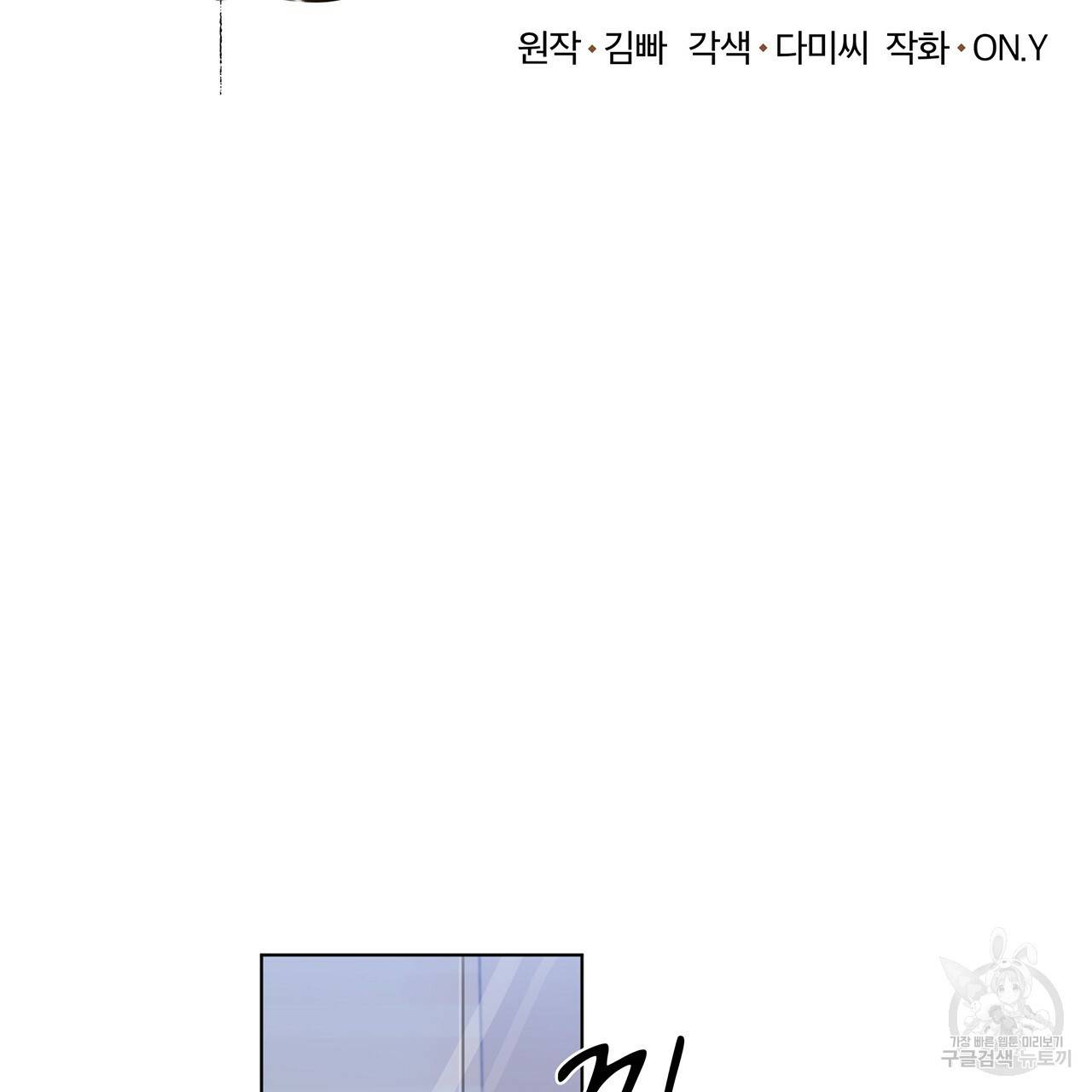 도피오 센소 26화 2