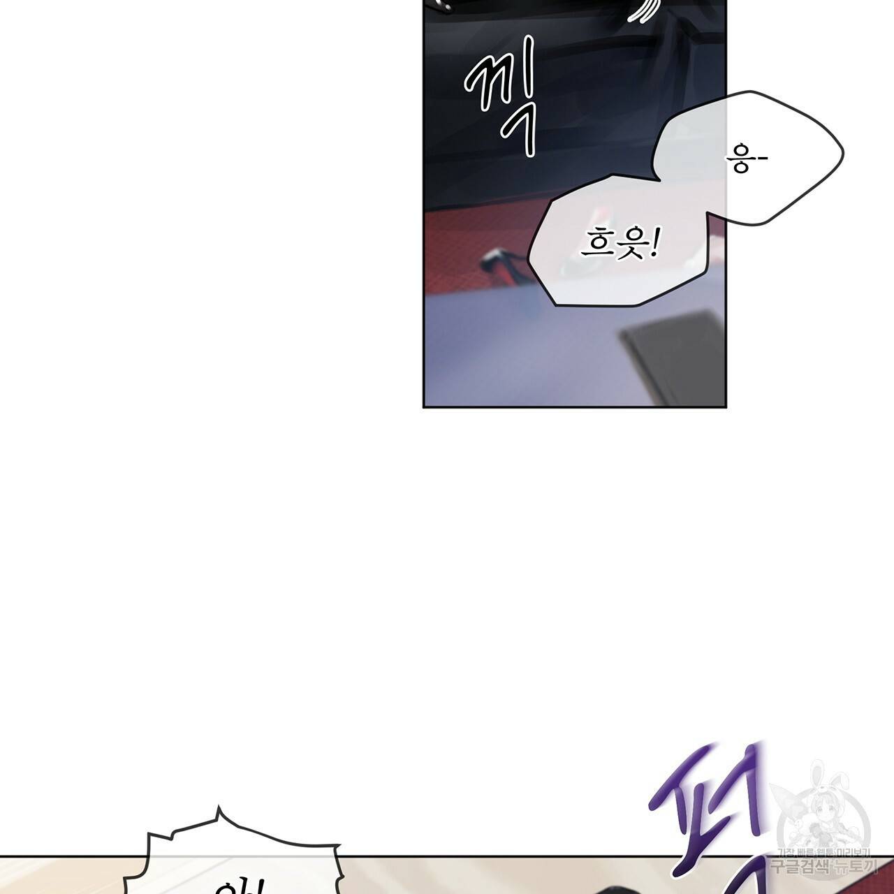 도피오 센소 26화 4
