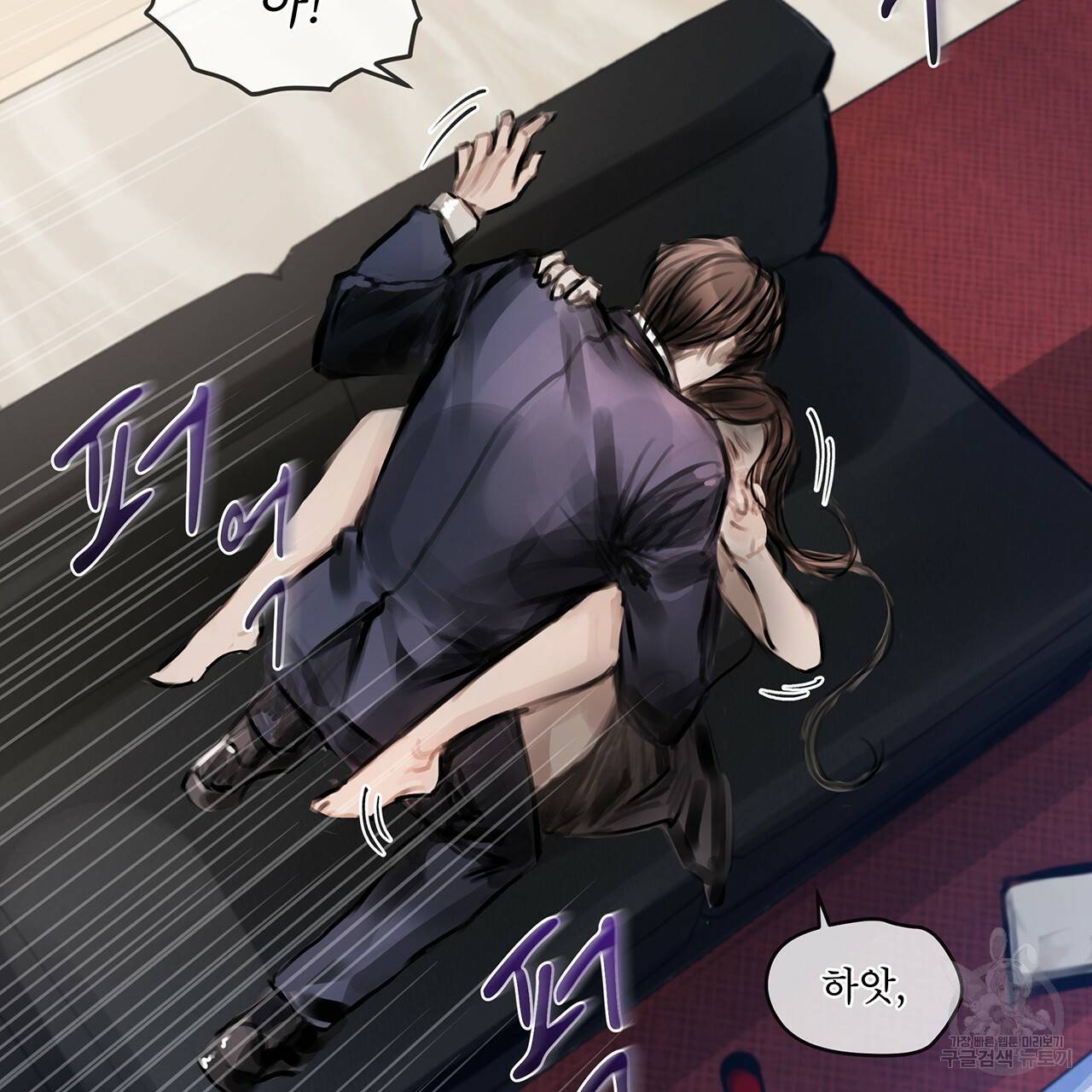 도피오 센소 26화 5