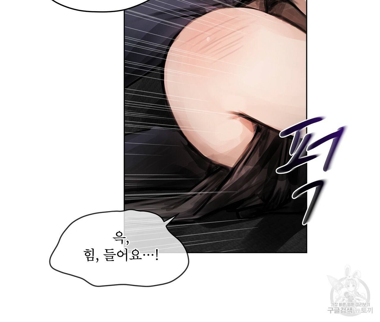 도피오 센소 26화 10