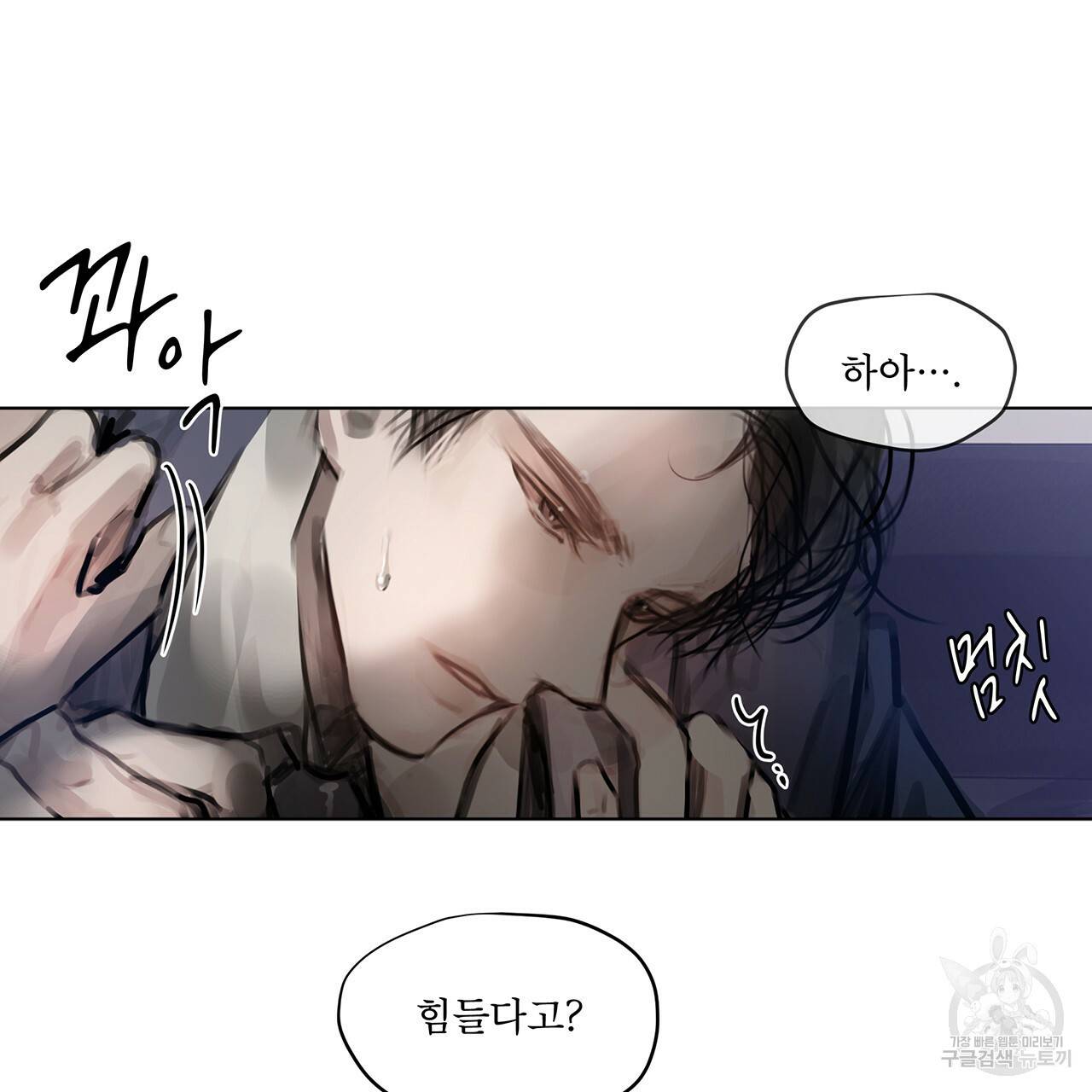 도피오 센소 26화 11