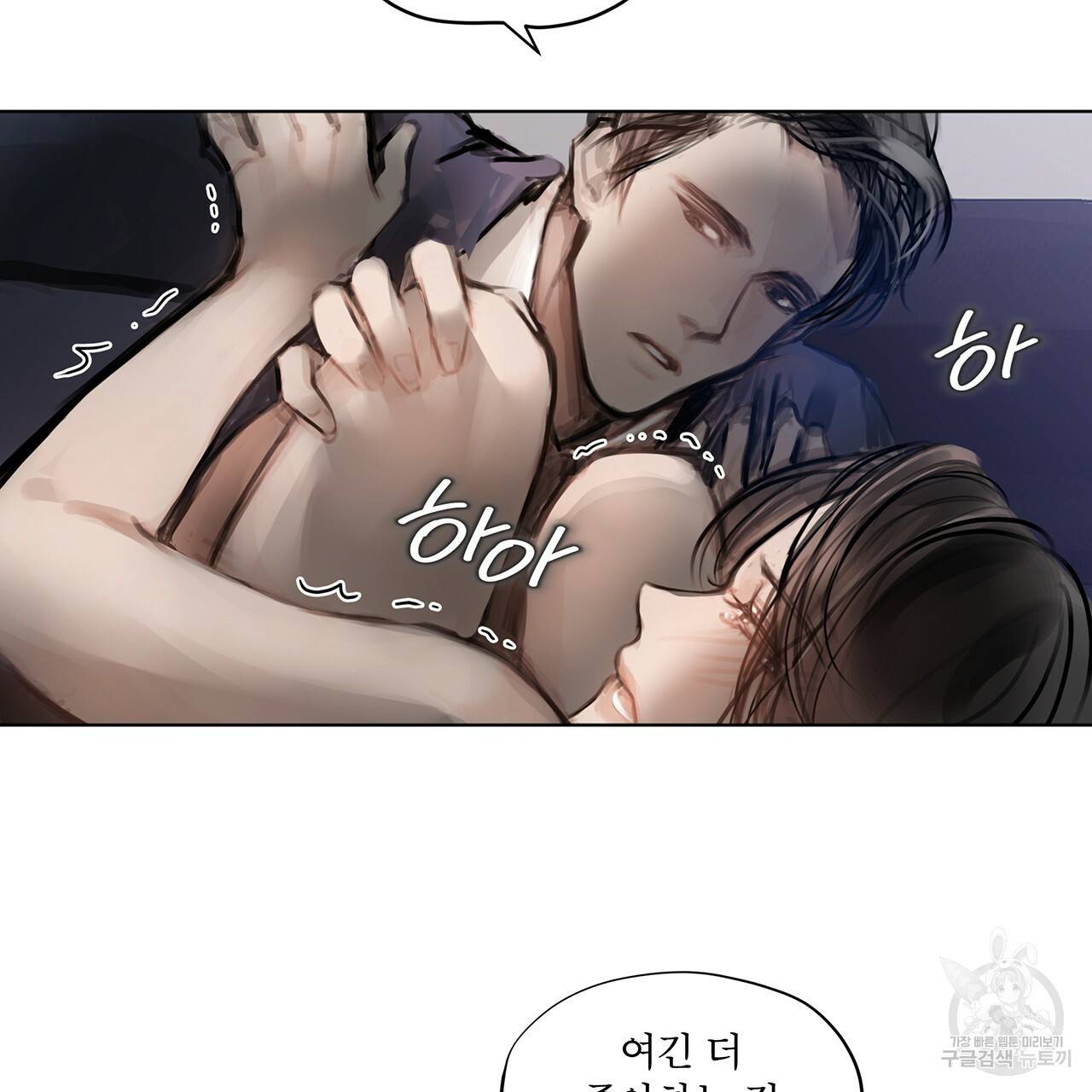 도피오 센소 26화 12