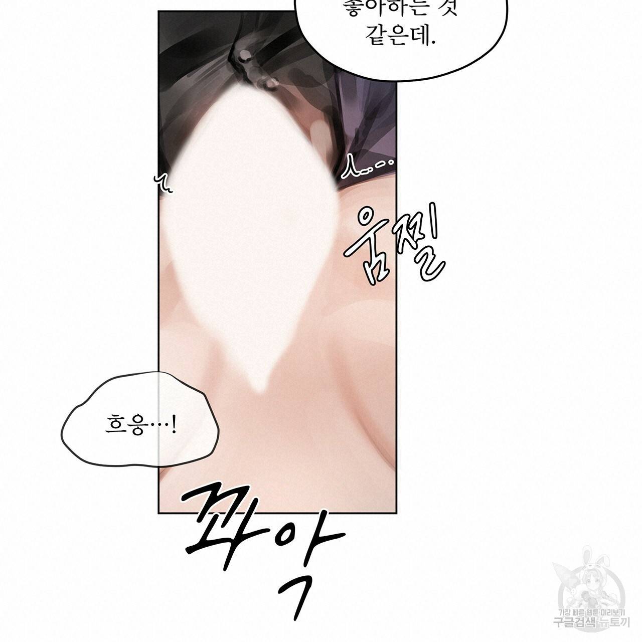 도피오 센소 26화 13