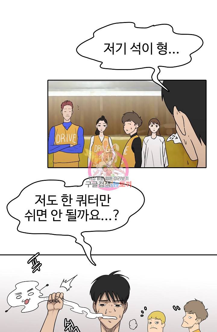 림딩동 62화 1