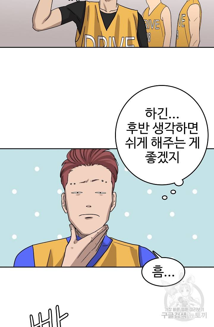 림딩동 62화 2