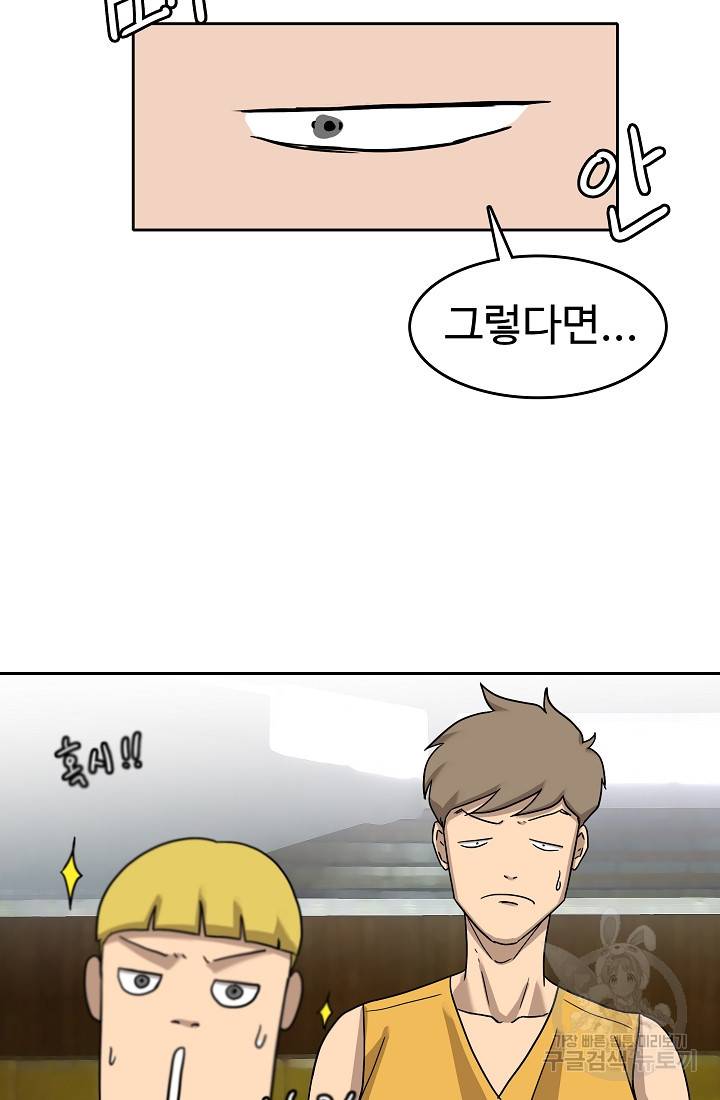 림딩동 62화 3