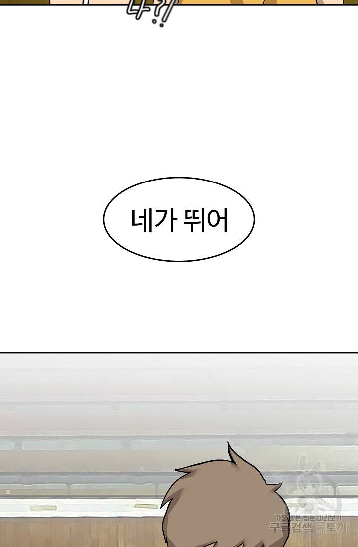 림딩동 62화 4