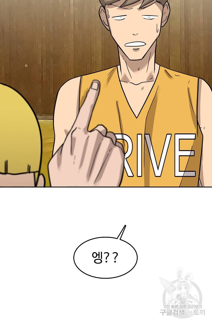 림딩동 62화 5