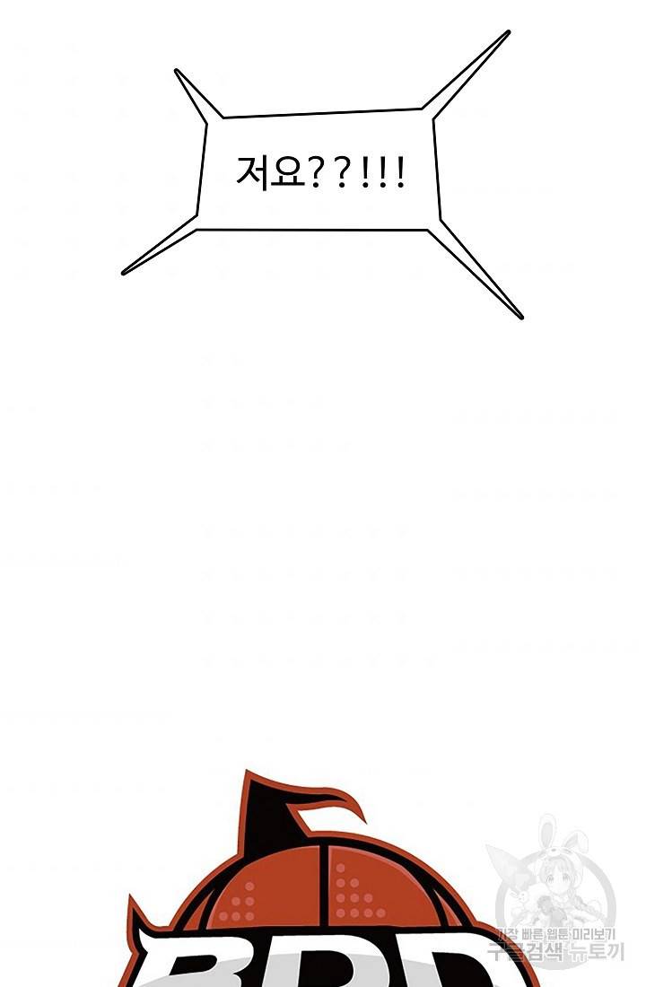 림딩동 62화 7