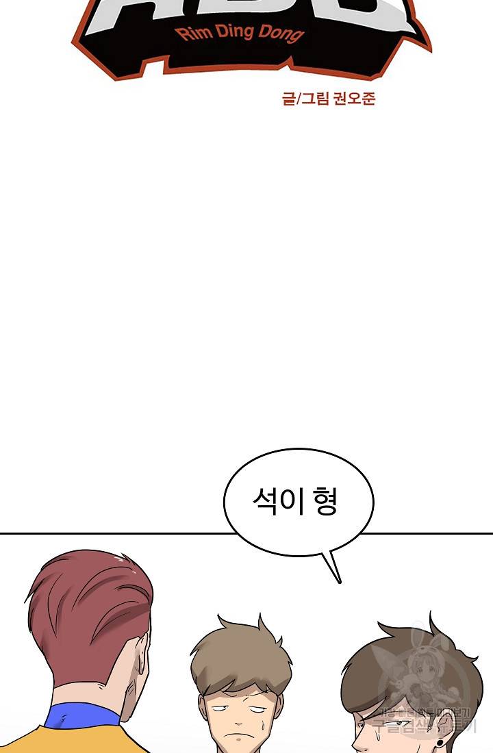 림딩동 62화 8