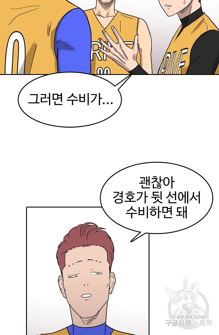 림딩동 62화 9