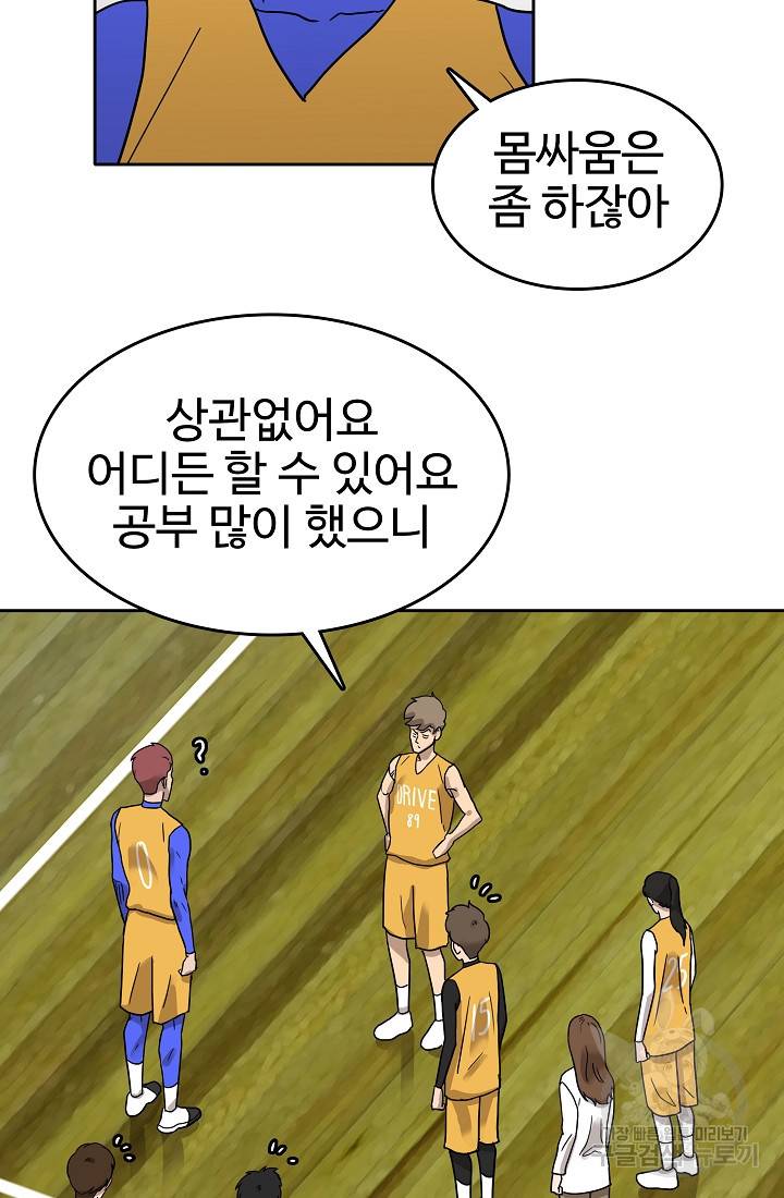 림딩동 62화 10