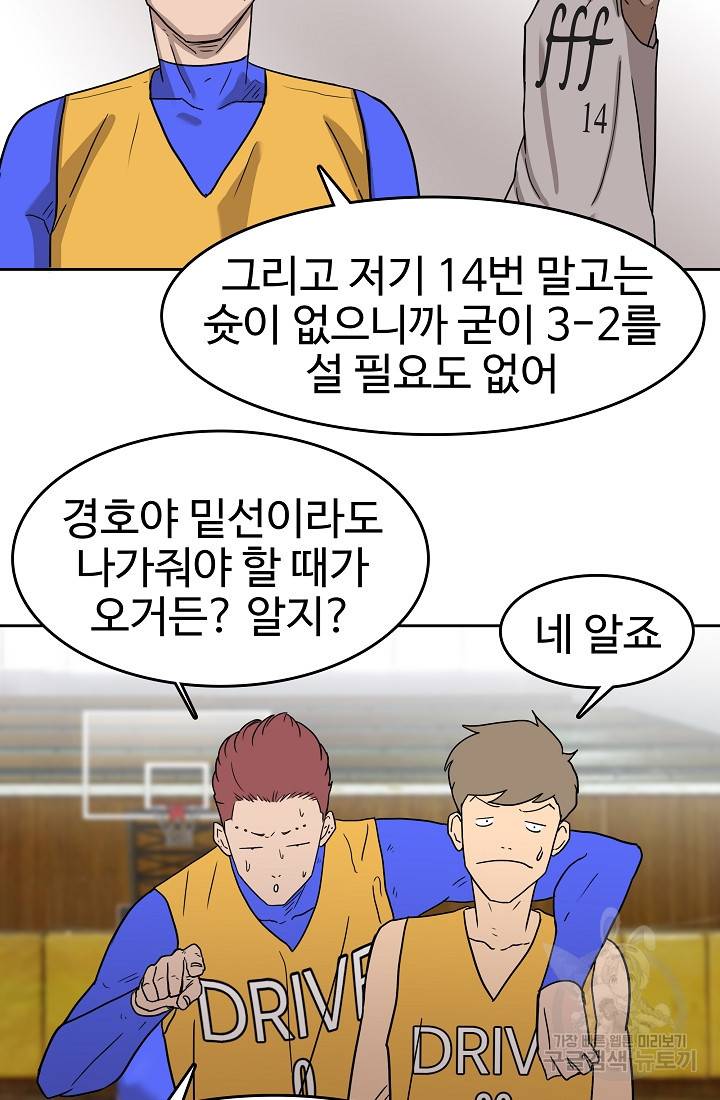 림딩동 62화 14