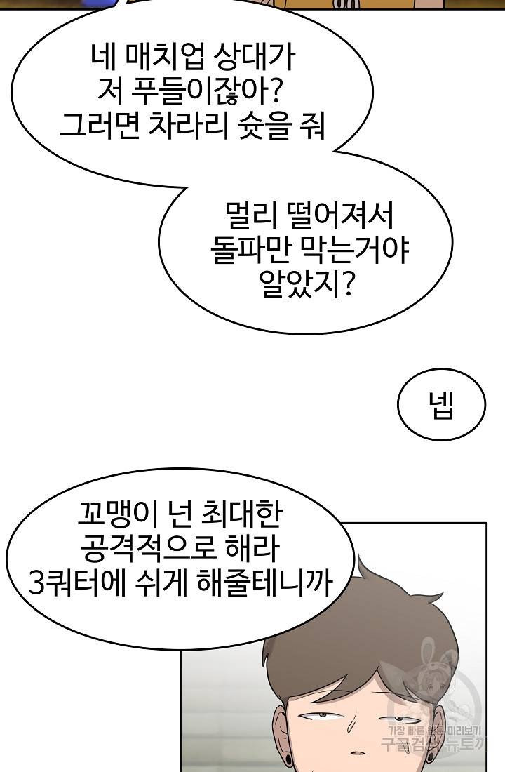 림딩동 62화 15