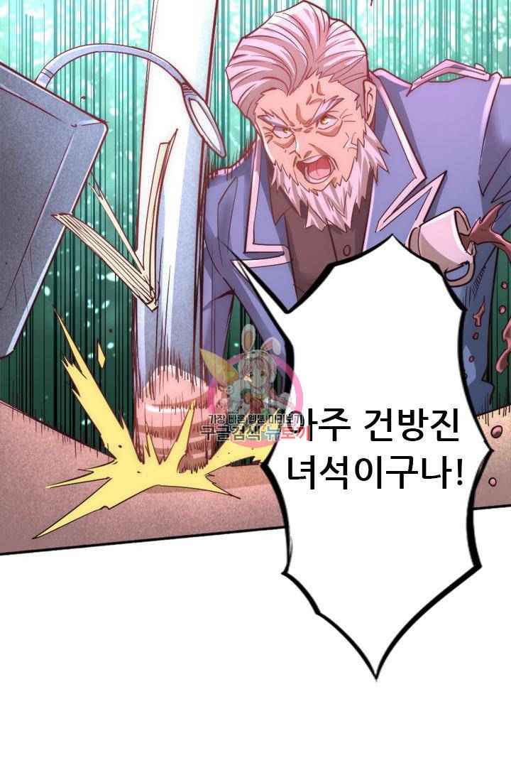 만능왕 75화 1