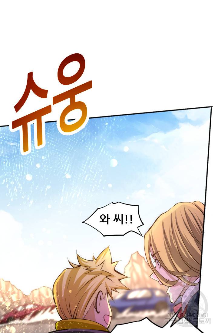 만능왕 75화 7