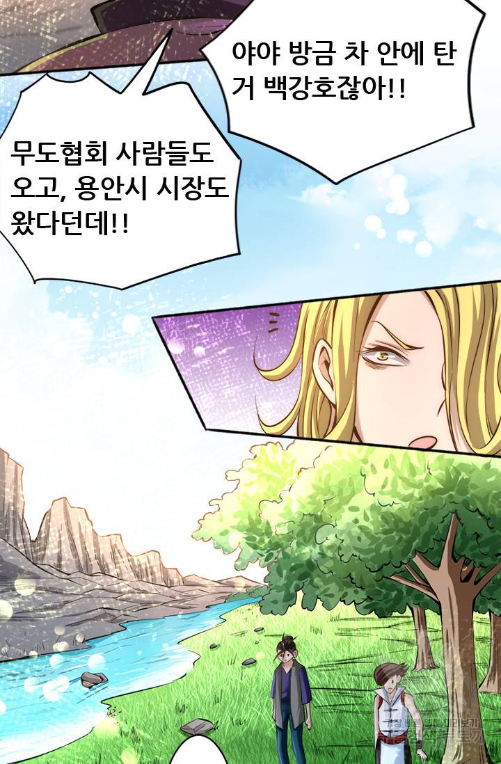 만능왕 75화 8